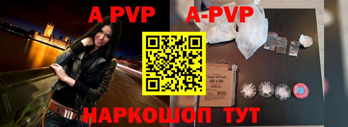 Alpha-PVP СК  Alfa_PVP кристаллы  Уварово  Вход с VPN 