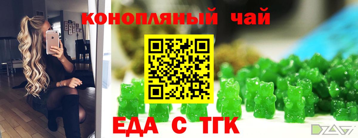Уварово  Canna-Cookies конопля  Вход с VPN 