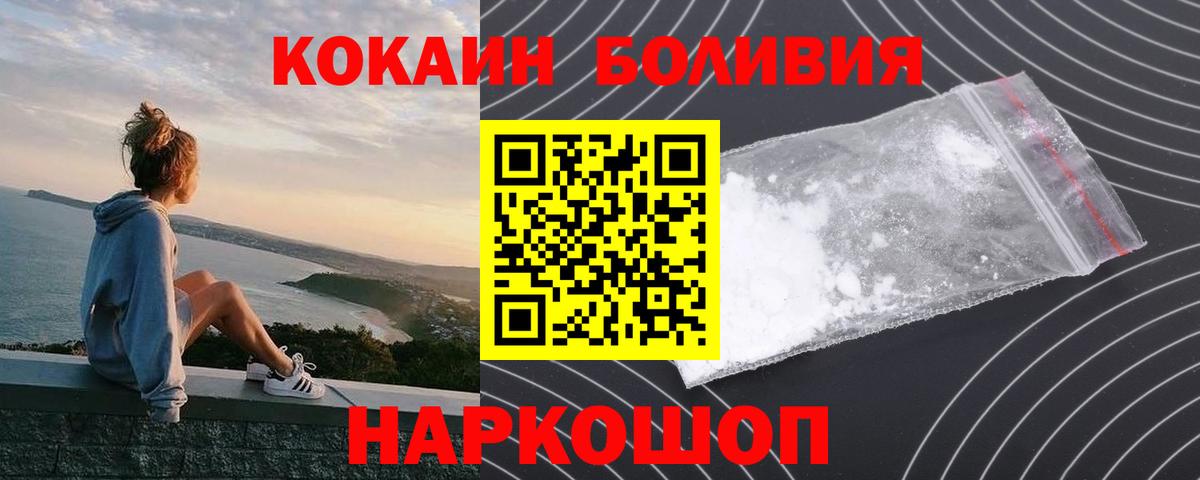 Кокаин FishScale Уварово