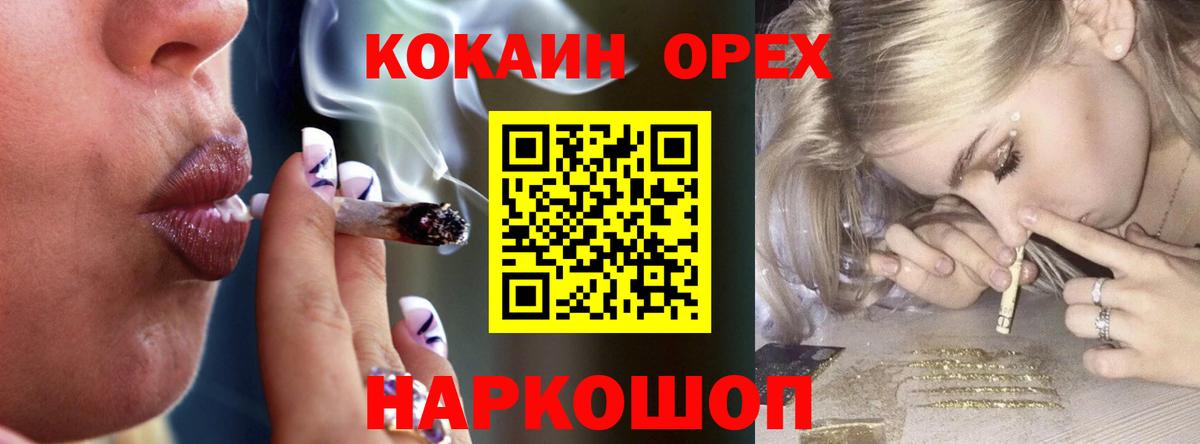 Кокаин Columbia  Cocaine 97%  Уварово  COCAIN  Вход с VPN 