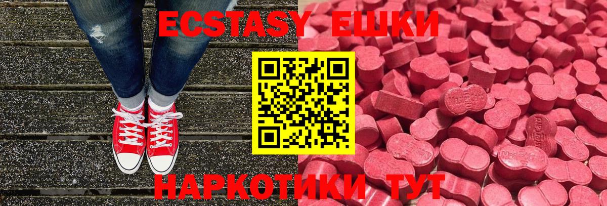 Экстази DUBAI  Ecstasy диски  Уварово  ЭКСТАЗИ  Вход с VPN 