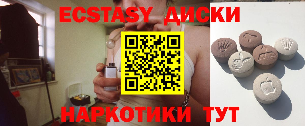 ЭКСТАЗИ XTC Уварово