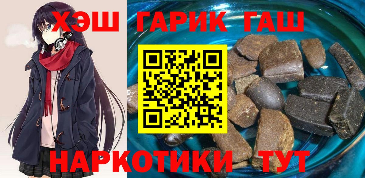 Уварово  Гашиш  цены наркотик  ГАШИШ убойный  Вход с VPN 