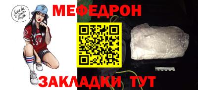 мефедрон мука Нальчик