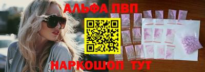 альфа пвп Нарткала