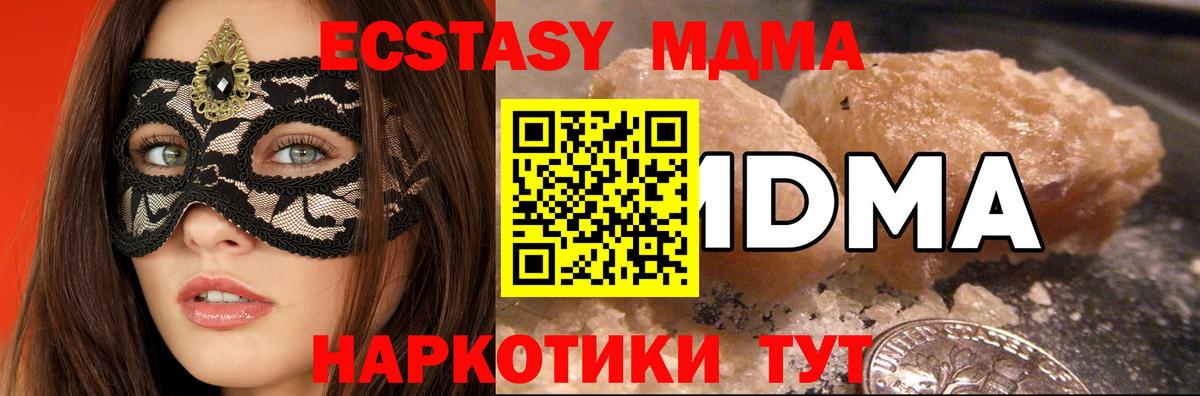 Уварово  MDMA кристаллы  Вход с VPN 