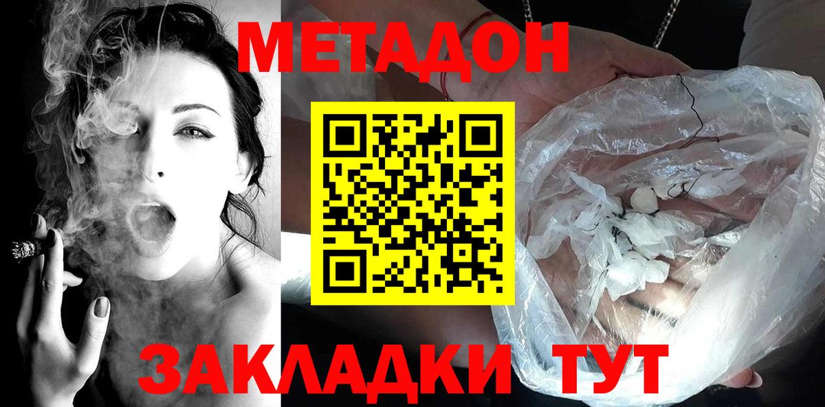 Уварово  Метадон VHQ  блэк спрут онион  Вход с VPN 