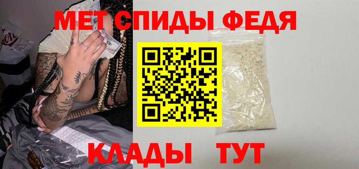 МЕТАМФЕТАМИН Methamphetamine Уварово