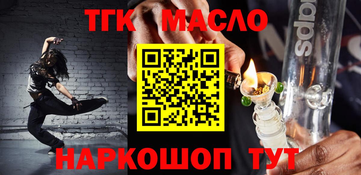 Уварово  Дистиллят ТГК концентрат  Вход с VPN 